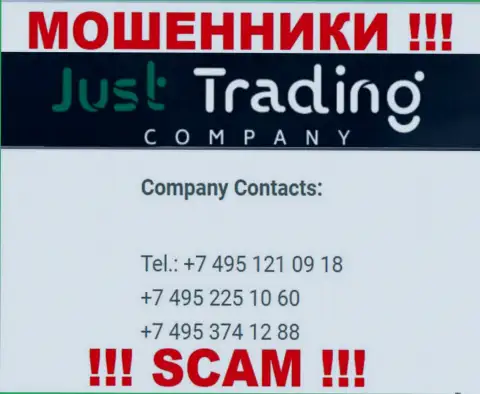 Будьте бдительны, мошенники из Just Trading Company трезвонят лохам с разных номеров телефонов