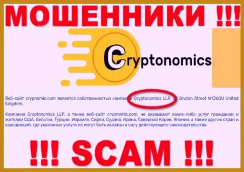 Crypnomic Com это АФЕРИСТЫ !!! Криптономикс ЛЛП - это организация, которая управляет данным лохотронным проектом