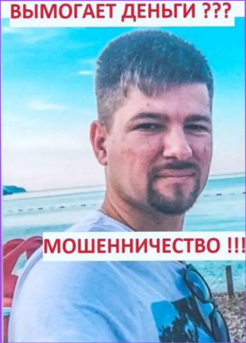 Продвижением негатива в организации Терзи Богдана Михайловича, из предполагаемо преступной банды, занят Юрий Кракатец
