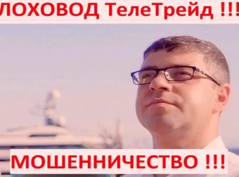 Богдан Терзи во главе Амиллидиус, занимался рекламой кидал