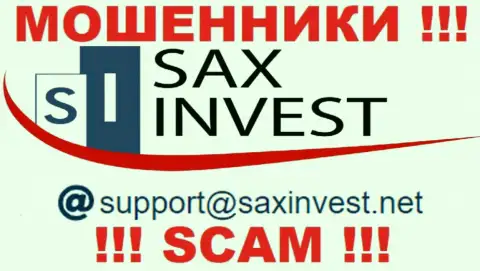 Не стоит переписываться с интернет ворюгами SaxInvest Net, даже через их электронную почту - обманщики