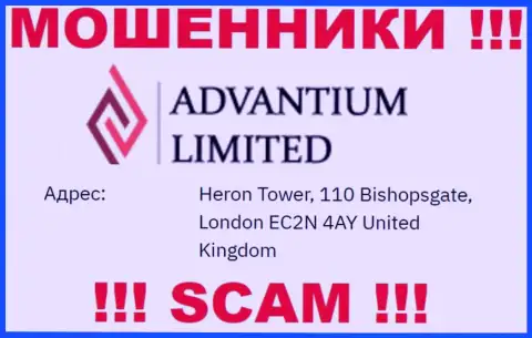 Украденные средства мошенниками AdvantiumLimited Com невозможно забрать назад, у них на интернет-сервисе расположен ненастоящий юридический адрес