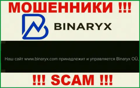 Воры Binaryx принадлежат юридическому лицу - Бинарикс ОЮ
