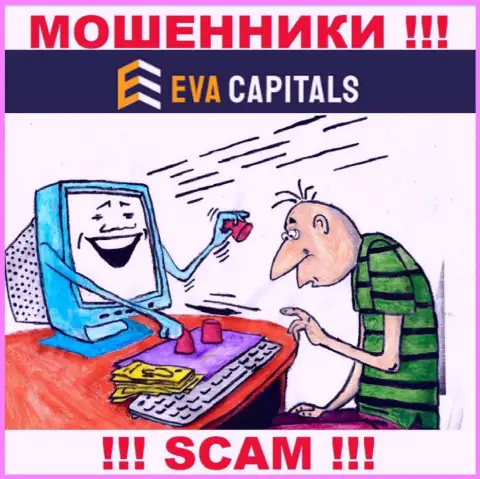 EvaCapitals - это internet лохотронщики !!! Не ведитесь на предложения дополнительных вливаний