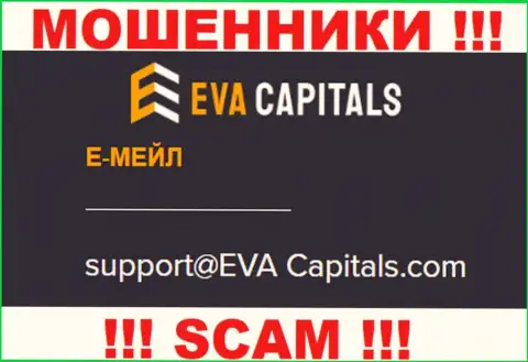 E-mail internet-аферистов Eva Capitals