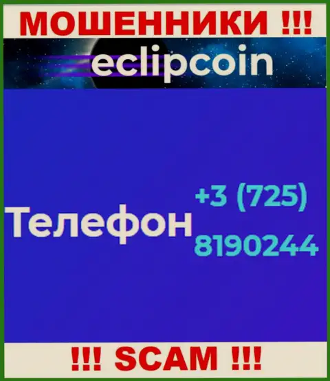 Не поднимайте телефон, когда трезвонят неизвестные, это могут быть интернет-мошенники из организации EclipCoin