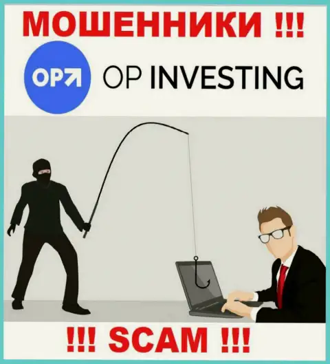 OP Investing - это ловушка для доверчивых людей, никому не рекомендуем взаимодействовать с ними