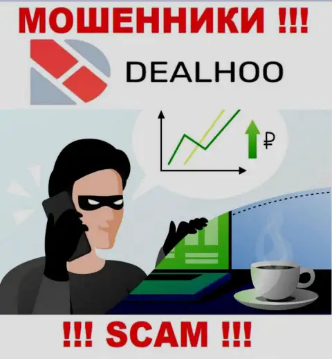 DealHoo подыскивают очередных клиентов - БУДЬТЕ ОЧЕНЬ ОСТОРОЖНЫ