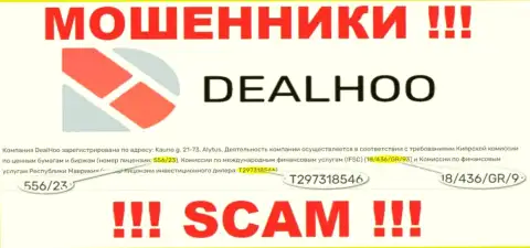 Мошенники DealHoo Com активно обворовывают наивных клиентов, хотя и указывают свою лицензию на веб-ресурсе