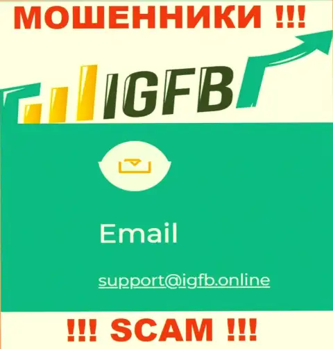 В контактной инфе, на web-сайте обманщиков IGFB One, предоставлена вот эта электронная почта