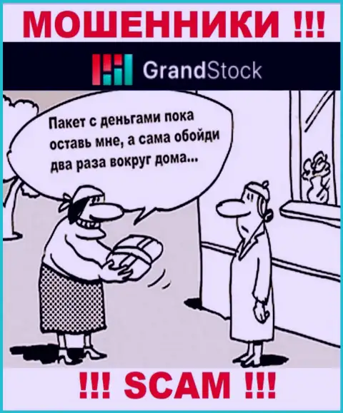 Обещания получить прибыль, расширяя депозит в ДЦ Grand Stock - это КИДАЛОВО !!!