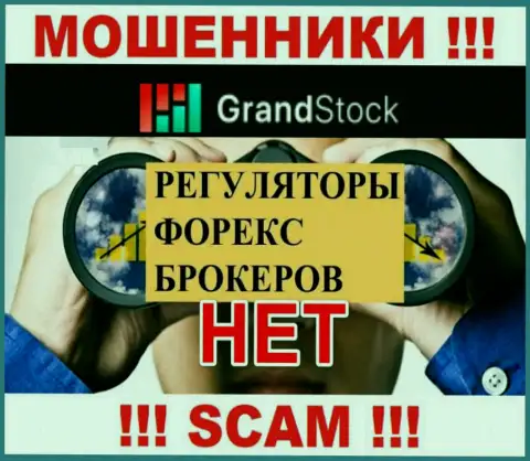 GrandStock промышляют противозаконно - у этих internet-мошенников не имеется регулятора и лицензии, будьте очень осторожны !!!