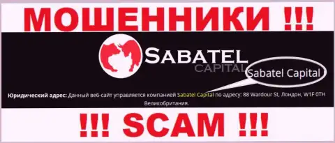 Мошенники Sabatel Capital написали, что именно Sabatel Capital владеет их лохотронном