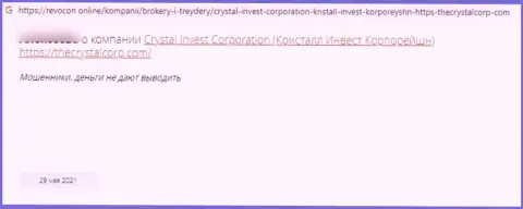 Отрицательный комментарий о кидалове, которое происходит в конторе Crystal Invest Corporation