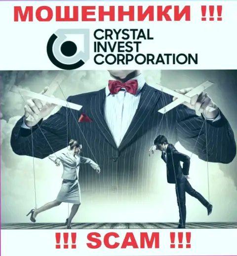 Crystal Invest Corporation - это КИДАЛОВО !!! Заманивают лохов, а затем забирают их вклады
