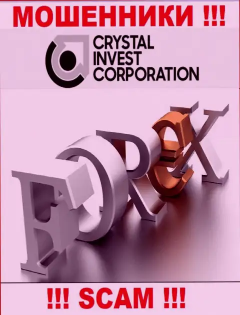 Разводилы CrystalInvestCorporation представляются специалистами в области FOREX