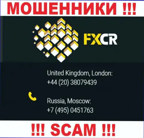 Шулера из конторы FX Crypto разводят на деньги лохов звоня с различных телефонов
