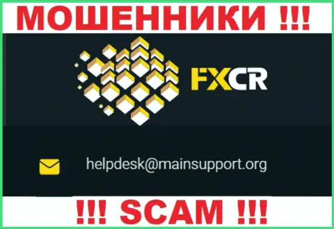 Отправить сообщение ворам FX Crypto можно на их электронную почту, которая была найдена у них на сайте