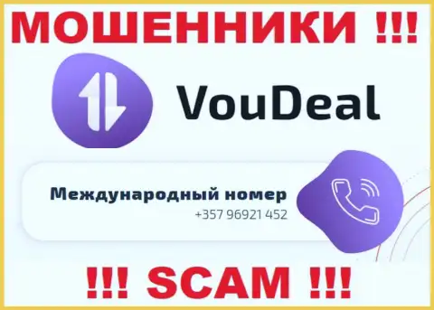 Разводняком жертв internet-мошенники из VouDeal Com промышляют с различных номеров телефонов