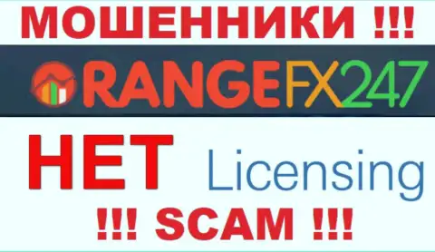 Orange FX 247 - это мошенники !!! На их портале не показано лицензии на осуществление их деятельности
