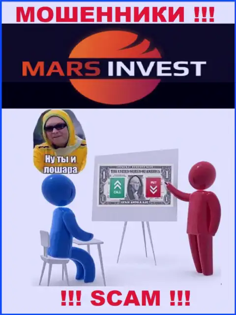 Если вдруг Вас уболтали взаимодействовать с конторой Марс-Инвест Ком, ожидайте финансовых проблем - ВОРУЮТ ДЕНЕЖНЫЕ СРЕДСТВА !
