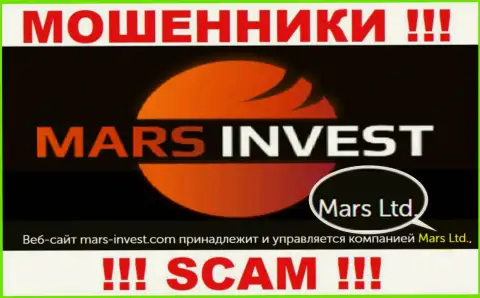 Не стоит вестись на инфу о существовании юридического лица, Марс-Инвест Ком - Mars Ltd, в любом случае ограбят