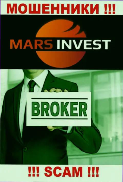 Работая с Mars Invest, область деятельности которых Брокер, рискуете остаться без своих денежных вкладов