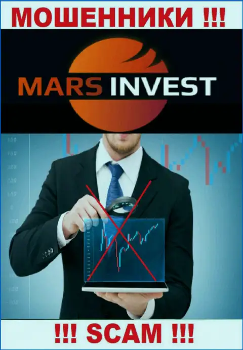 Вы не сможете вывести финансовые средства, отправленные в компанию Марс-Инвест Ком - это internet мошенники !!! У них нет регулятора