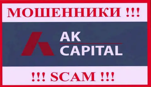 Логотип ОБМАНЩИКОВ AK Capital