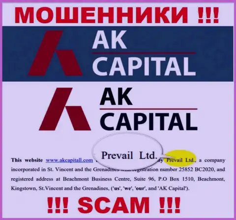 Prevail Ltd - юридическое лицо разводил AKCapitall Com