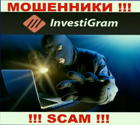 Звонят мошенники из конторы InvestiGram, вы в зоне риска, будьте бдительны