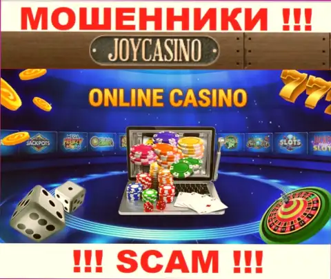 Род деятельности ДжойКазино Ком: Онлайн казино - хороший заработок для internet-мошенников