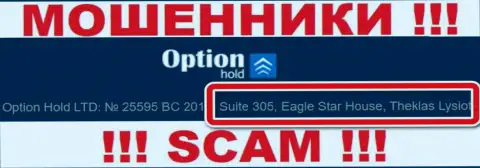 Оффшорный адрес регистрации OptionHold Com - Suite 305, Eagle Star House, Theklas Lysioti, Cyprus, информация позаимствована с сайта организации
