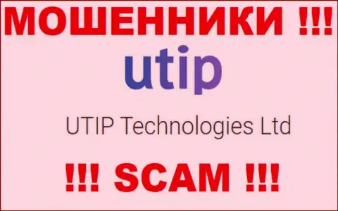 Мошенники UTIP Technologies Ltd принадлежат юр лицу - UTIP Technologies Ltd
