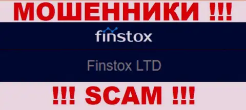 Обманщики Finstox Com не скрывают свое юридическое лицо - Финстокс ЛТД