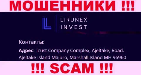LirunexInvest засели на офшорной территории по адресу: Trust Company Complex, Ajeltake, Road, Ajeltake Island Majuro, Marshall Island MH 96960 - это МОШЕННИКИ !!!