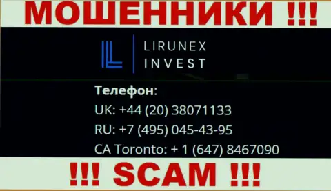 С какого именно номера телефона Вас будут разводить звонари из компании LirunexInvest Com неведомо, будьте осторожны