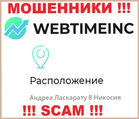 Будьте очень бдительны - организация WebTimeInc скрывается в оффшорной зоне по адресу - Андреа Ласкартоу 8 Никосия, Кипр и кидает своих клиентов