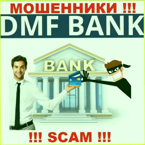 Финансовые услуги - именно в указанном направлении предоставляют свои услуги мошенники ДМФ-Банк Ком