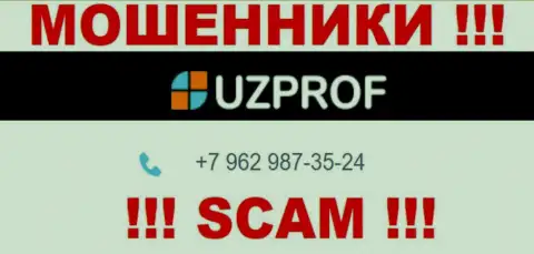 Вас довольно легко смогут развести на деньги мошенники из компании Uz Prof, будьте очень осторожны звонят с разных номеров телефонов