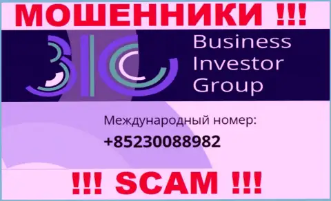 Не дайте мошенникам из конторы Business Investor Group себя обмануть, могут звонить с любого номера телефона