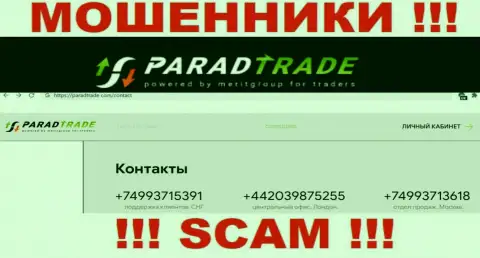 Занесите в черный список номера телефонов Parad Trade - это МОШЕННИКИ !!!