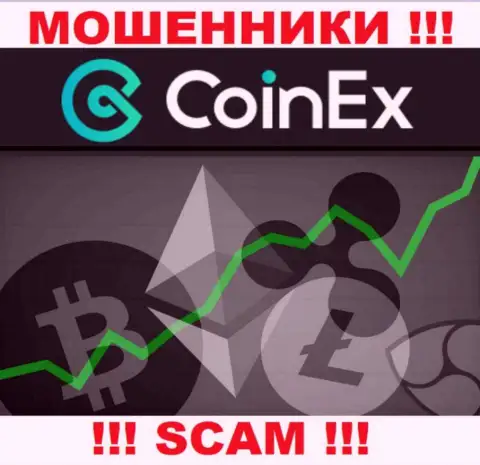 Не стоит верить, что область деятельности Coinex - Crypto trading легальна - это лохотрон