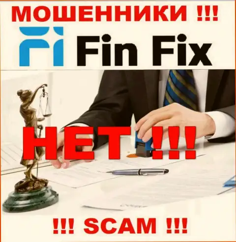 Фин Фикс не регулируется ни одним регулятором - беспрепятственно воруют вложенные средства !!!