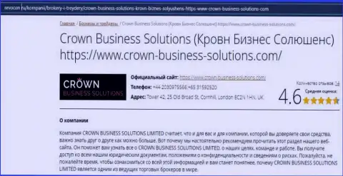 Об рейтинге брокера Crown Business Solutions на сайте Revocon Ru