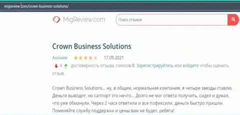 О forex брокере Crown Business Solutions в глобальной internet сети немало положительных достоверных отзывов на сайте мигревью ком