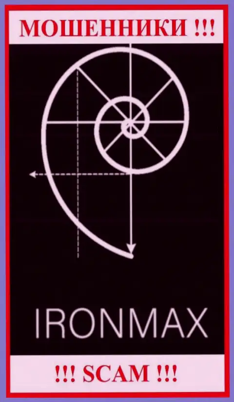 Iron Max - это РАЗВОДИЛЫ !!! Взаимодействовать опасно !