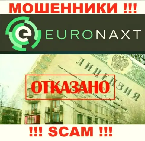 EuroNaxt Com работают противозаконно - у указанных жуликов нет лицензионного документа !!! БУДЬТЕ ВЕСЬМА ВНИМАТЕЛЬНЫ !!!