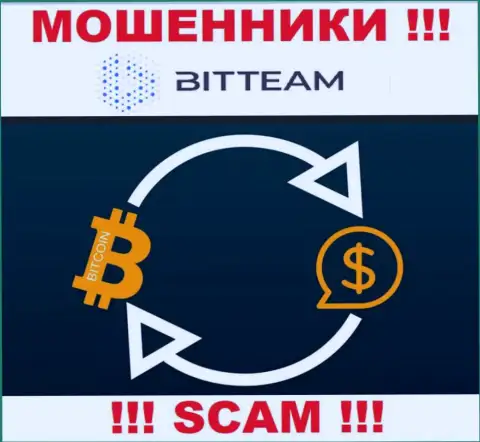 Криптовалютный обменник - это сфера деятельности, в которой мошенничают Bit Team