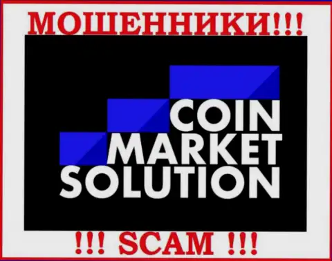 Coin Market Solutions - это МОШЕННИКИ ! SCAM !!!